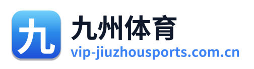九州体育 Logo